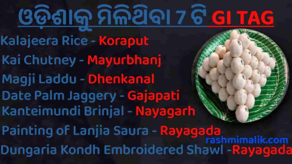 Odisha New 7 GI Tag List 2024